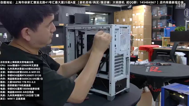【2022-08-15 06点场】上海大明海：【大明攒机】五万华硕ROG分体水冷