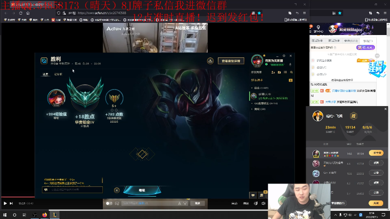 我在斗鱼看疯狗炼金直播英雄联盟