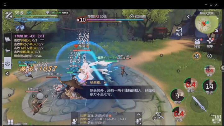 【剑侠世界3】用户50459086的精彩时刻（9）