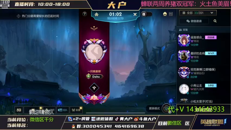 【2022-08-15 09点场】大户呀：辅助最全教学  开始复盘业务！