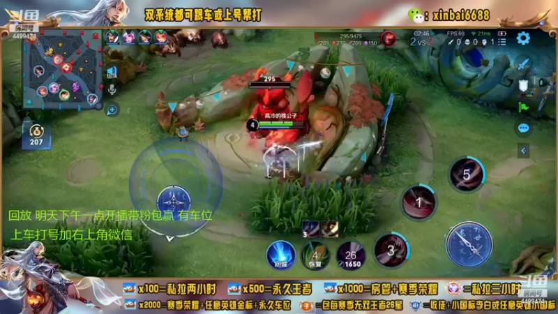 【2022-08-15 08点场】电竞信白丶：国服李白带粉 有车位