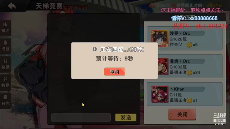 【2022-08-13 00点场】四大皆空空空丶：如果你也听说~