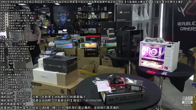 【2022-08-15 10点场】80it电脑网：郑州80it：818电脑活动开启
