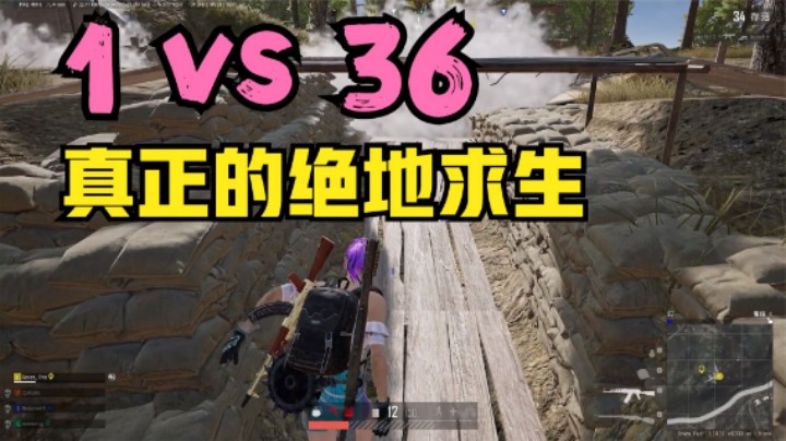吃鸡：高端局被36人包围，第3圈战到吃鸡，手心冒汗不敢呼吸