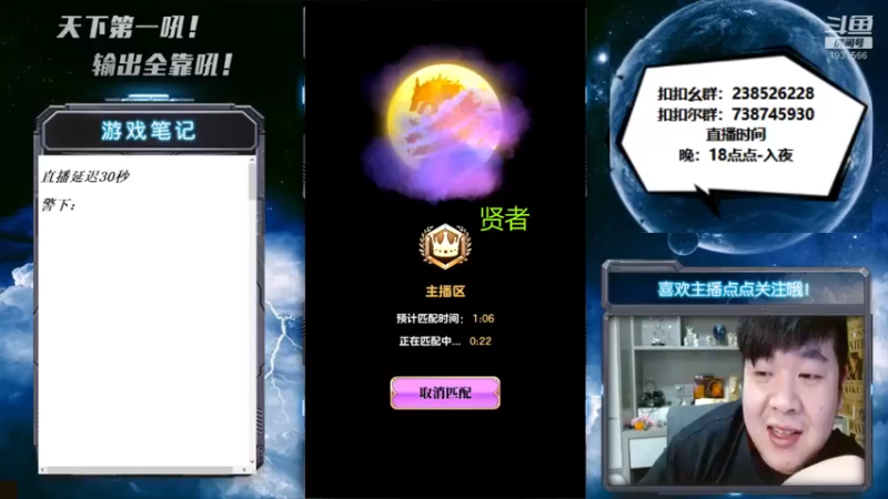 【2022-08-14 22点场】天下第一吼：改晚上了，6点-XX