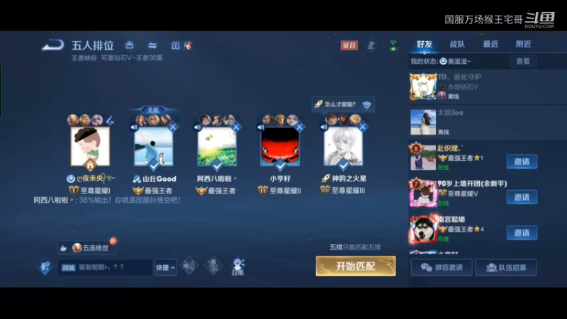 5万场猴王打野孙悟空教学