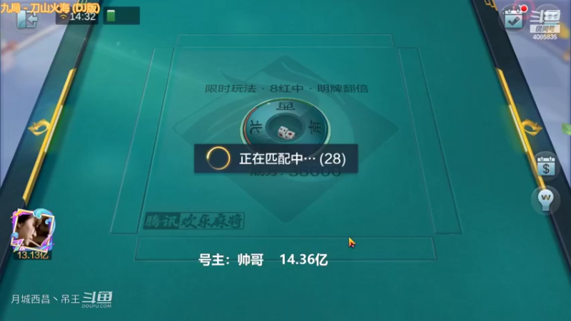 8红中下路明牌开局赢8000W