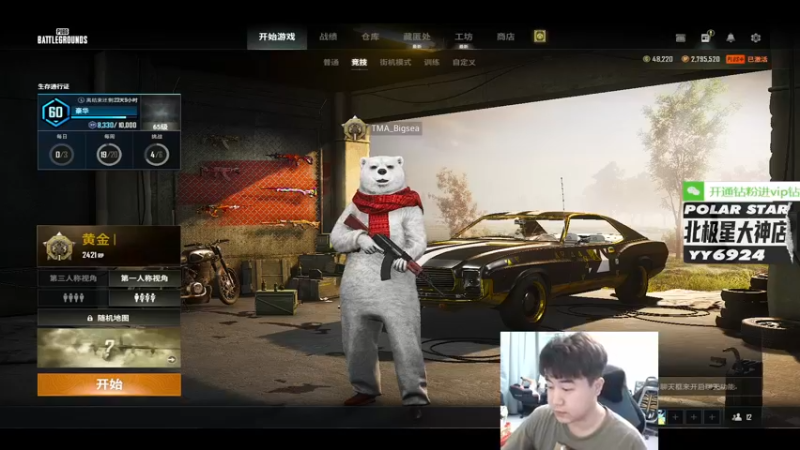 【2022-08-14 22点场】4AM小海xx丶：努力一会，跟兄弟们激情PUBG