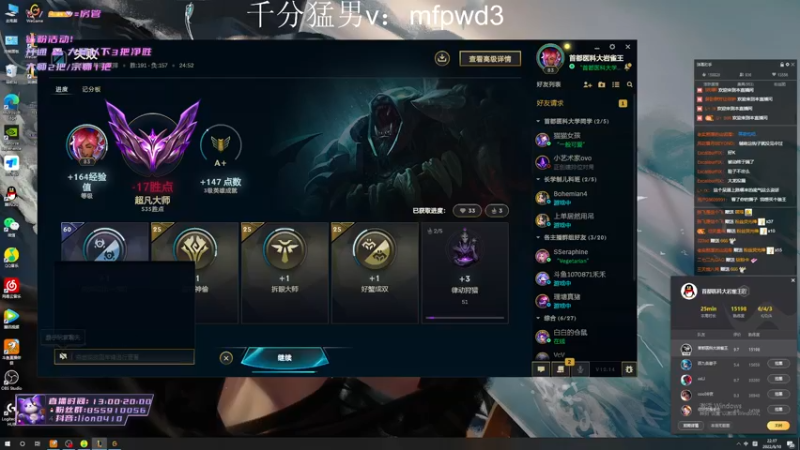 【2022-08-10 22点场】辉辉狮子：国一狮子神！峡谷已千分！钻粉回归！