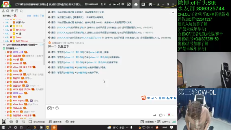 【2022-08-15 19点场】白鲨石头丶：质量局开搞~