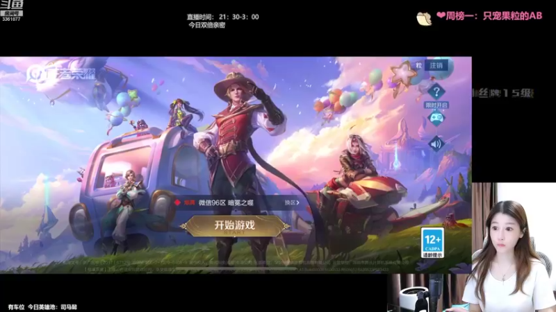 【2022-08-15 11点场】AQ丶果粒：粒：练习两年半的娜可露露