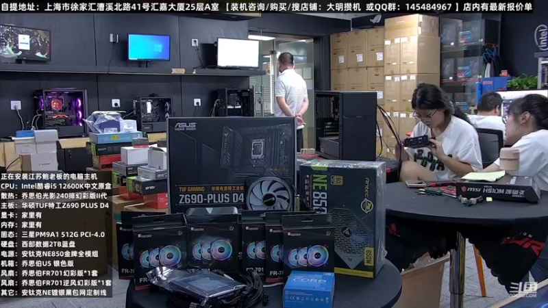 【2022-08-15 00点场】上海大明海：【大明攒机】五万华硕ROG分体水冷