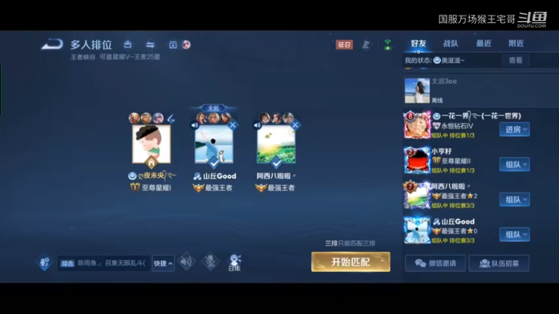 5万场猴王打野孙悟空教学