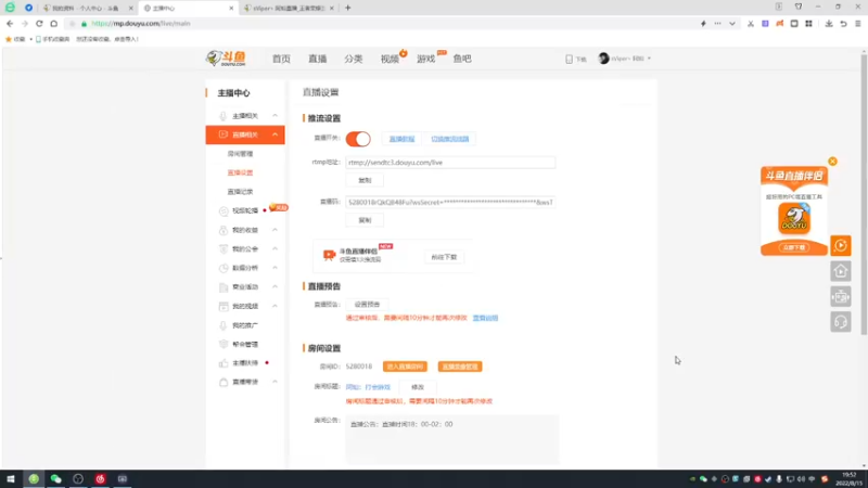 【2022-08-15 19点场】sViper丶阿灿：阿灿：打会游戏