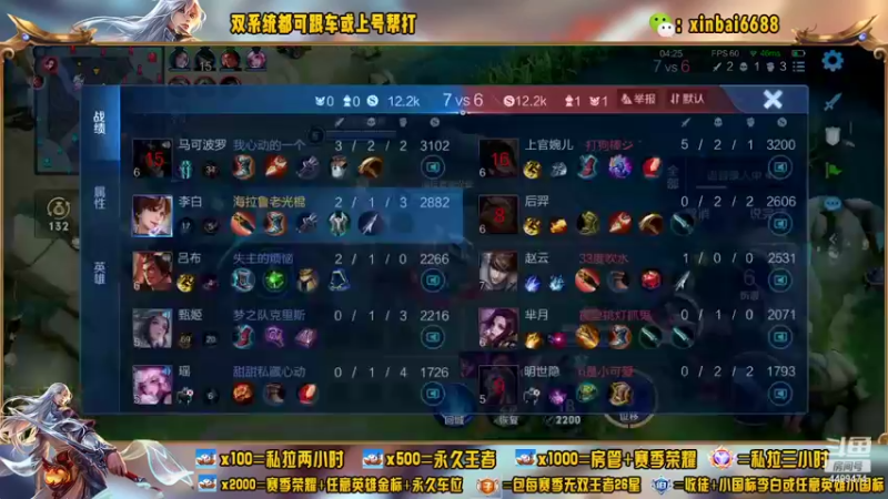 【2022-08-15 14点场】电竞信白丶：国服李白带粉 有车位