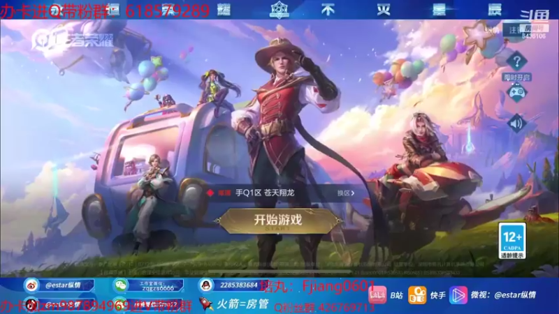【2022-08-15 12点场】eStarPro纵情：巅峰冲一波
