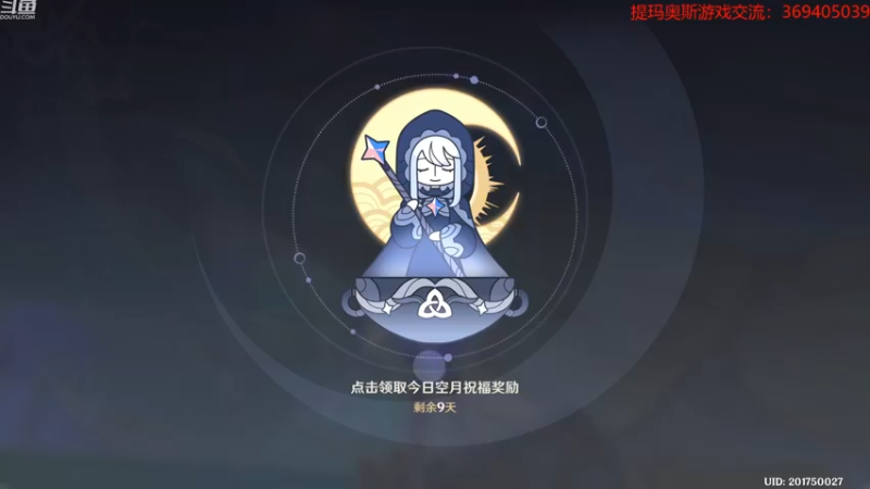 【2022-08-13 12点场】dimaaosi：原神新活动，开始冲刺！