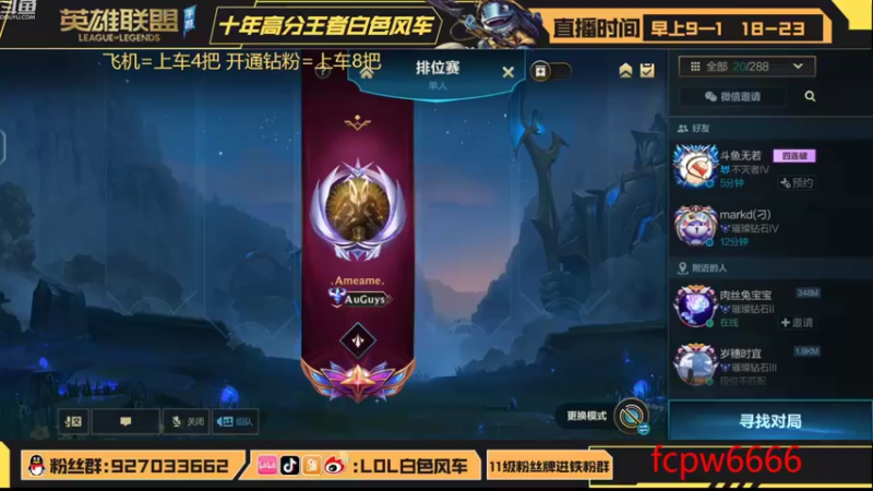 【2022-08-15 08点场】白色风车丶丶丶丶：T0龙女打野教学！手游端游双第一！