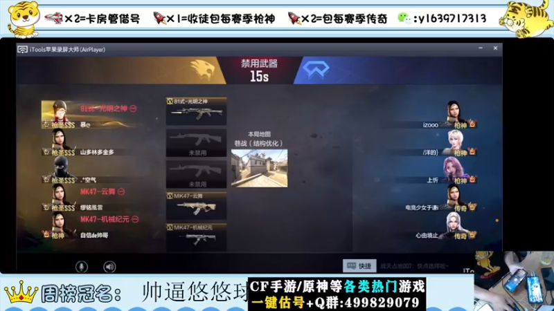 【2022-08-15 12点场】亮哥il：冲刺榜一！！！
