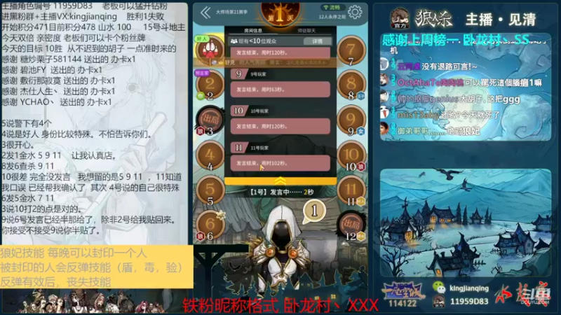 【2022-08-14 15点场】见清king：被神选中的男人！#狼人杀官方#