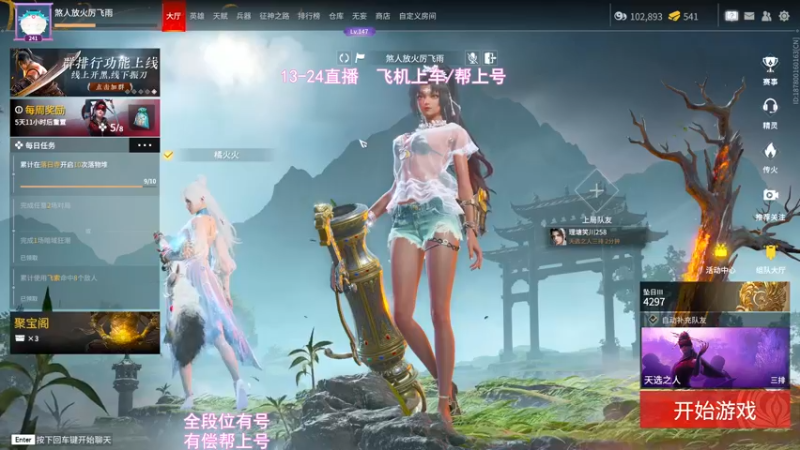 【2022-08-09 16点场】常乐er：有车位，上点分！！！