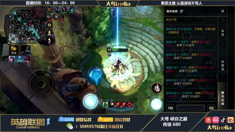【2022-08-14 22点场】大鸟Irelia：峡谷之巅：刀妹打野把把C