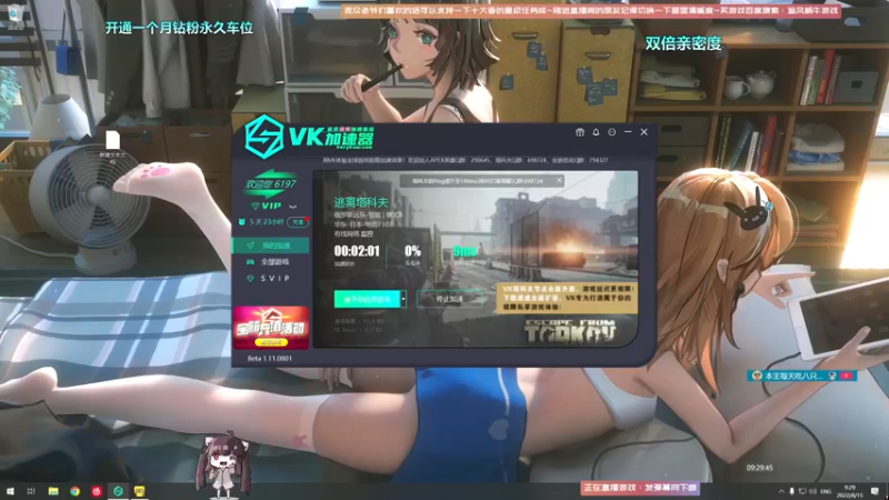 【2022-08-15 09点场】Biu十香：✨最强直播画质✨钻粉永久车位✨逃离塔科夫