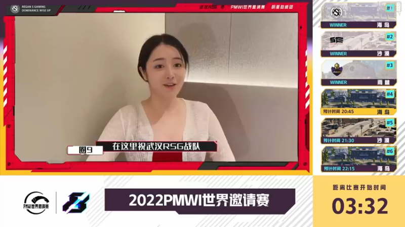 【2022-08-15 19点场】和平精英官方赛事：【2022PMWI】收官！