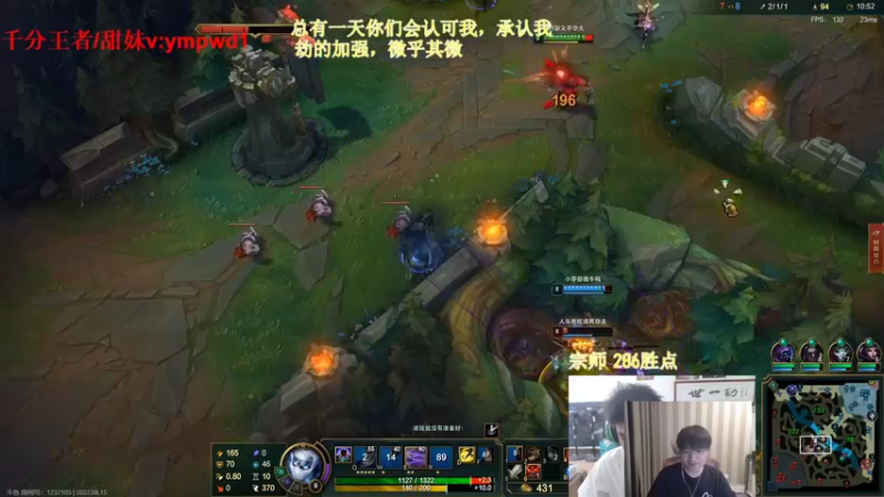 【2022-08-15 16点场】微笑：微笑：峡谷之巅冲王者~