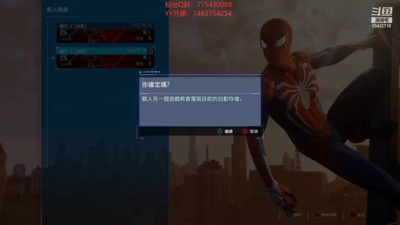 【2022-08-15 00点场】宗仁W：《漫威蜘蛛侠》你的友好邻居