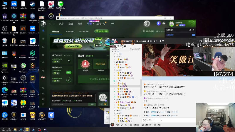 我在斗鱼看即将拥有人鱼线的PDD直播英雄联盟