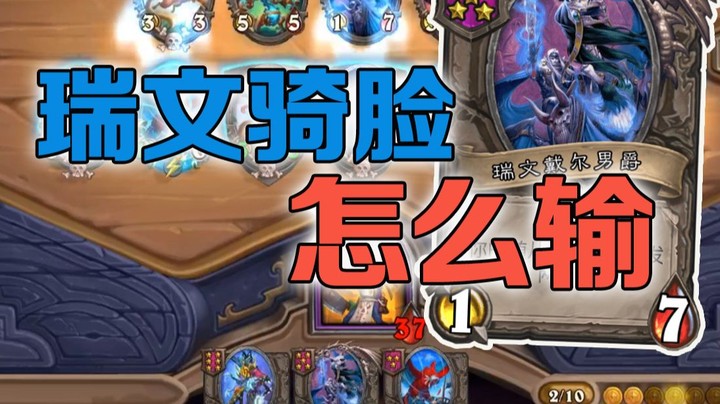 【No总の酒馆日常】十连胜，系统爽局怎么输