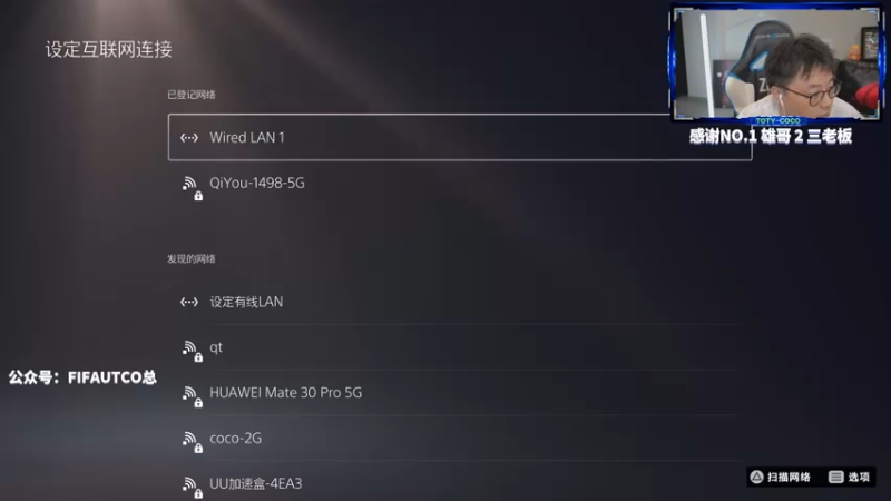 【2022-08-14 19点场】COCO花式FIFA：好卡太多了！库存告急！马儿冲鸭