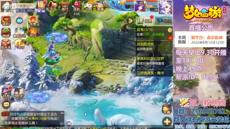 【2022-08-14 15点场】QAQ铭小明：梦幻手游新手新区推荐