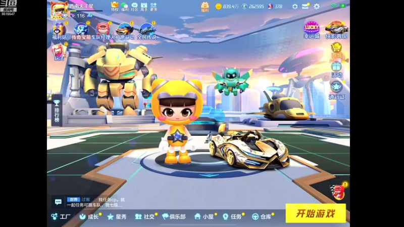 【2022-08-15 17点场】RJ天王星：天太热想喝奶茶