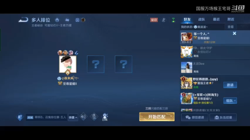 5万场猴王打野孙悟空教学