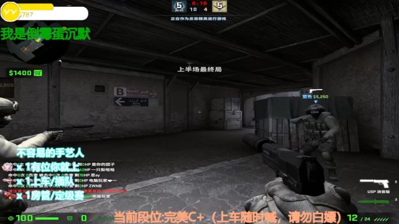 【2022-08-13 01点场】CSGO沉默男孩：【沉默】认真CSGO