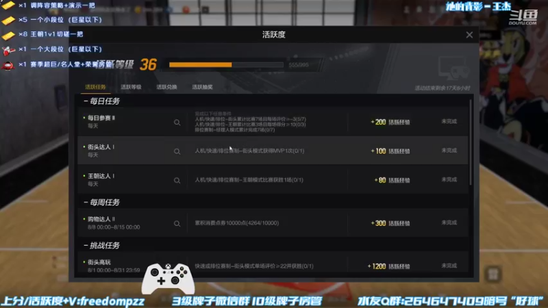 【2022-08-14 15点场】周伍拾：赛季末冲分不？