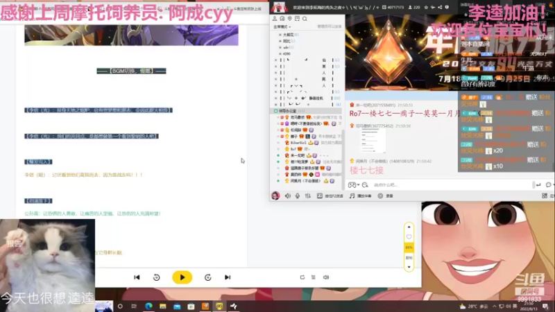 【2022-08-13 21点场】BikerGirl：BikerGirl李逵来回切换！！双倍日