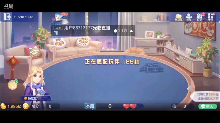 0518特辑，起手俩癞子俩K仨4俩3，6到Q牌型开叫遭到上家抢地主所幸给他，3是地赖子就超加，开局4到8我直接四张4炸掉之后反攻6到Q偷一手倒咖啡地主送五张10