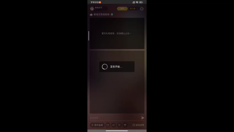 【2022-08-13 17点场】铭铭仔仔：《航海王热血航线》火爆来袭