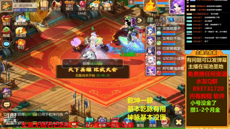 【2022-08-14 20点场】嘴角的微笑轻唱：梦幻西游手游换珍兽倒计时第3天