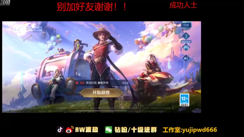 【2022-08-15 18点场】RW渡劫：热个手准备战斗！！！