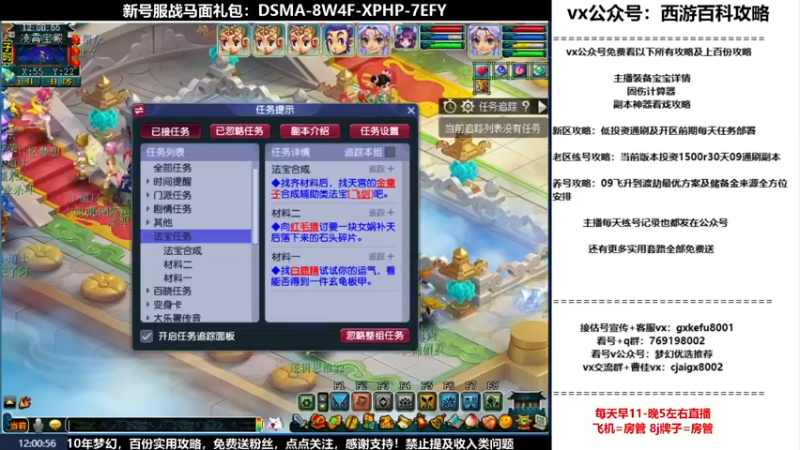 【2022-08-15 12点场】oo冠希oo：1314冠希wd天宫3凌波第87天
