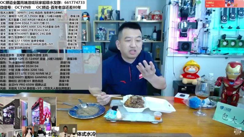 【2022-08-15 13点场】OC频道包大人：公平守正，开学季-豪华水冷送送送！