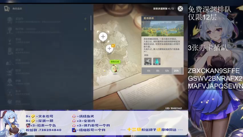 【2022-08-15 01点场】刻晴天下第一优雅：深渊免费补星