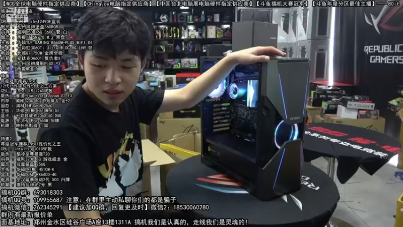 【2022-08-15 12点场】80it电脑网：郑州80it：818电脑活动开启