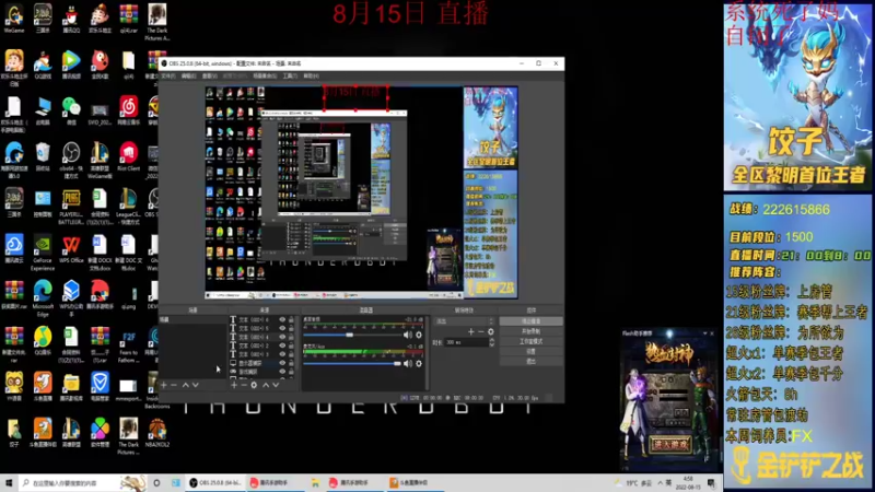 【2022-08-15 04点场】饺灬灬子：恐惧的时间到了！