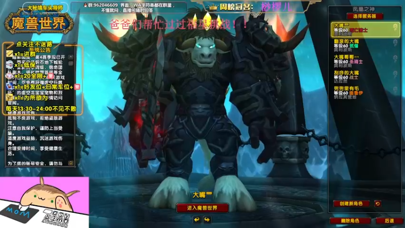 【2022-08-14 13点场】大嘴geigei：大嘴：大秘境车头导师，钻粉带门！！
