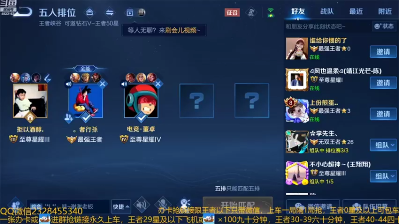 【2022-08-15 00点场】FBF丶飞总：国服猴子一张办卡永久上车